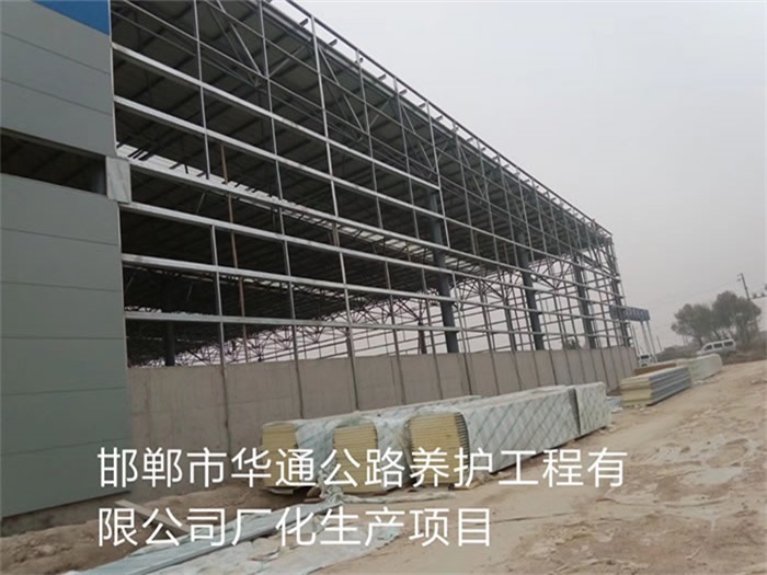 湖南华通公路养护工程有限公司长化生产项目